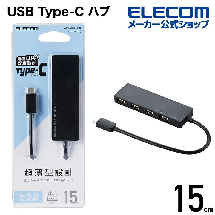 쥳 USB Type-C ³ 4ݡ USB2.0 ϥ Хѥ USB2.0HUB Type-C A᥹4ݡ 15cm ֥ ֥å U2HC-A429BXBK