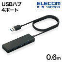 エレコム USBハブ USB3.0 ハブ 4ポート スタンダ