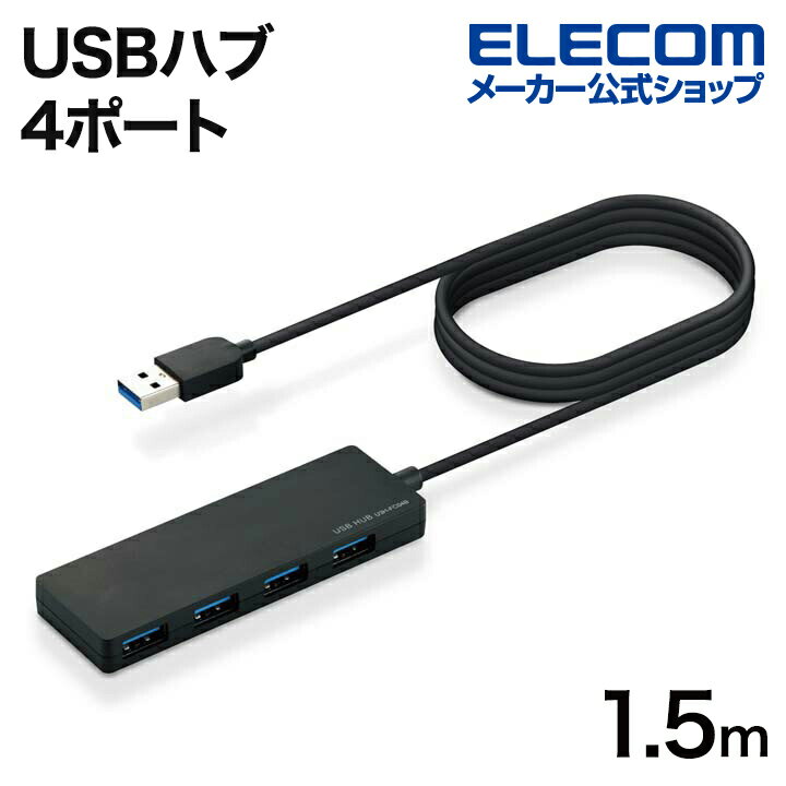 쥳 USBϥ USB3.0 ϥ 4ݡ  Aݡȡ4 ֥Ĺ1.5m ֥å U3H-FC04BBK