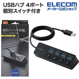 쥳 USBϥ 4ݡ ̥åդ USB3.0 Aݡȡ4 åդ ֥Ĺ1.0m ֥å U3H-S418BBK/EC