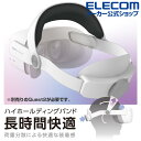 エレコム Oculus / Meta Quest 2用アクセ