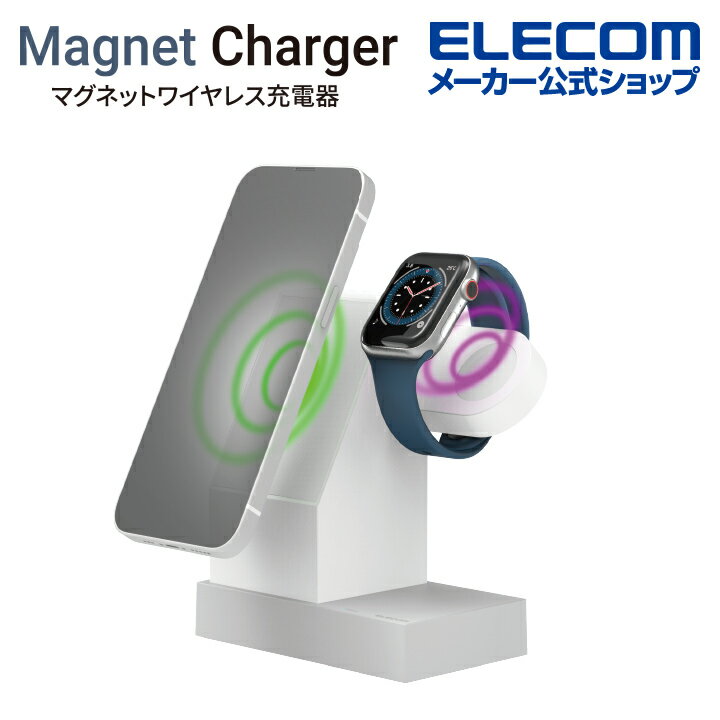 エレコム ワイヤレス充電器 2in1 マグネット ワイヤレス 充電 スタンド ( 7.5W + Apple Watch ) マグネット内蔵 AppleWatch モジュールはめ込み アップルウォッチ 7.5W スタンドタイプ ケーブル同梱 1.5m ホワイト W-MS05WHのサムネイル