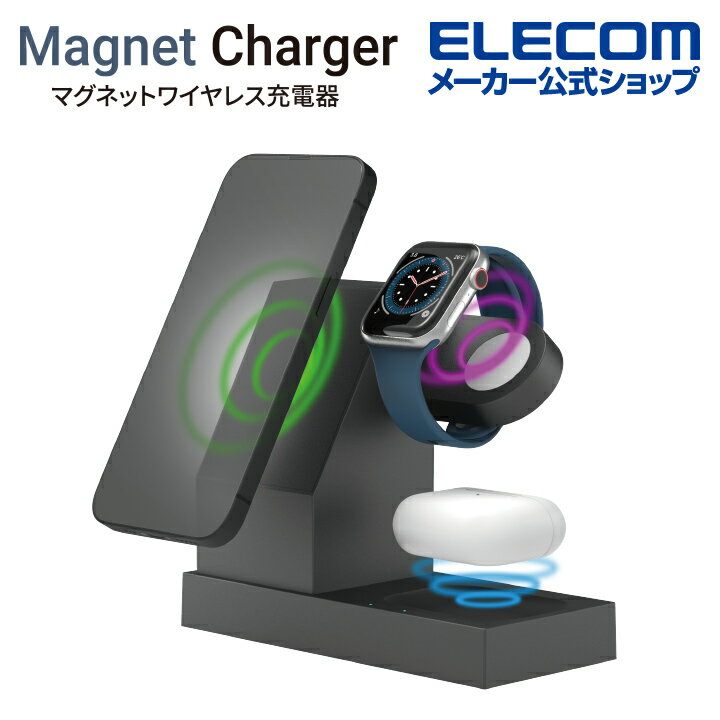 エレコム ワイヤレス充電器 3in1 マグネット ワイヤレス