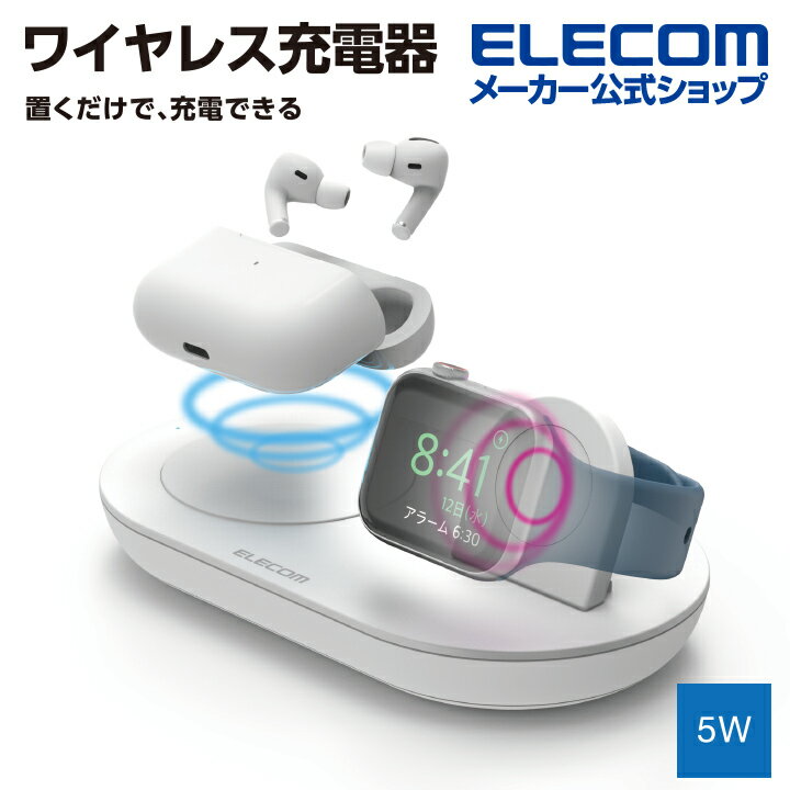 エレコム Qi規格対応 ワイヤレス充電器 Apple Watch充電器はめ込み ワイヤレス 充電器 5W Apple Watch モジュールはめ込み 5W ケーブル同梱 1.5m ホワイト W-QA24WHのサムネイル