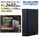 エレコム 無線LANルーター 親機 Wi-Fi 6E(11ax) 2402 2402 574Mbps Wi-Fi ギガビットルーター Wi-Fi6E 2402 2402＋574Mbps IPv6(IPoE)対応 グレー WRC-XE5400GS-G