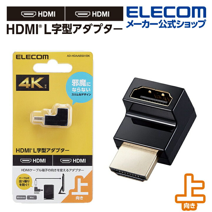 쥳 HDMI Ĺץ Lץ A-A ࡡ HDMIüҡʥA L AF-AM ॿ ֥å AD-HDAABS01BK