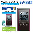 エレコム Walkman A 2023 NW-A300シリーズ 用 フィルム 指紋防止 反射防止 保護フィルム 指紋防止 反射防止 ELECOM AVS-A23FLF