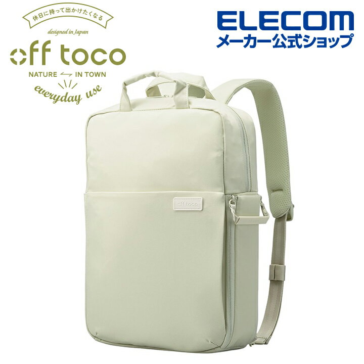 エレコム off toco オフトコ バックパック リミテッドカラー 3WAY ノートPC バックパック 13.3inch PC収納 ビジネス＆カジュアル グリーン Mサイズ BM-OF04GN2のサムネイル