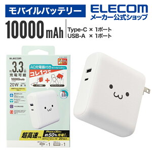 쥳 ХХåƥ꡼ ACŴ  ̵֥ 10000mAh 20W C1 + A1 ® ® ᡼  । USB Power Deliveryб USB-C  1ݡ USB-A  1ݡ ۥ磻ȥե DE-AC07-10000WF