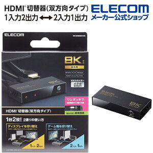 쥳 HDMIش  8K60Hzб  ᥿ HDMI쥯 HDMIʬ۴ ڤؤ ֥å DH-SW8KBD21BK