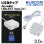 ֥쥳 USBå 32W ǥȥå׷ Cx1 Ax2 ACx4 ֥Ĺ 3.0m USB Type-C1(20W) USB-A2(12W) 32W AC4 Ÿå Ĺ֥ ۥ磻 ECT-25430WHפ򸫤