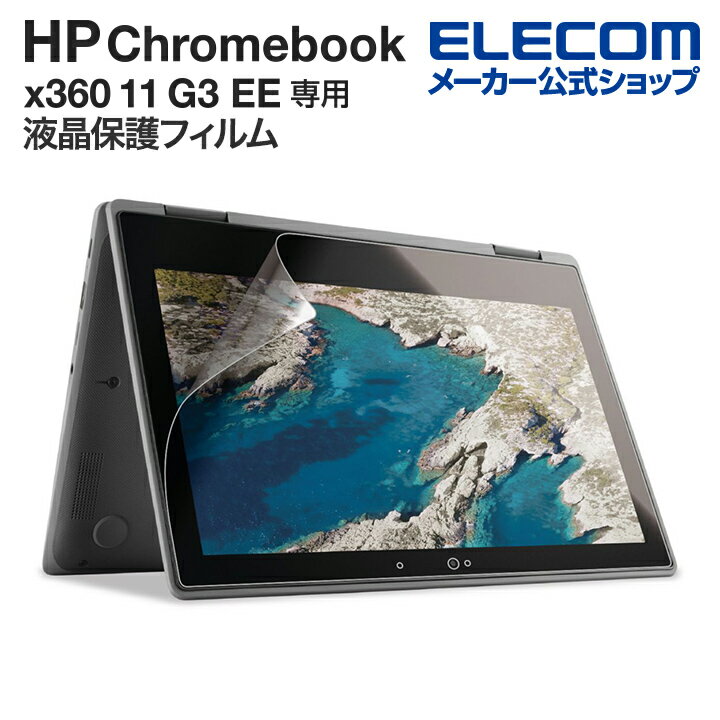 エレコム HP Chromebook x360 11 G3 EE 用 液