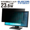 エレコム のぞき見防止 液晶保護フィルター 23.6インチ(16:9) タッチパネル 対応 のぞき見防止 抗菌 EF-PFK236W9E