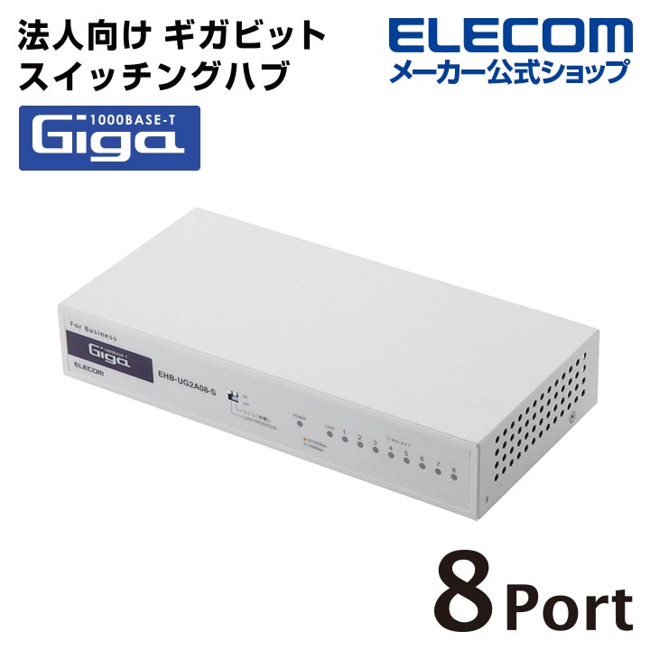 GR XCb`Onu 1000BASE-TΉ nu 8|[g 3Nۏ ϔM50 [vh~@\ ȃGl@\ EHB-UG2A08-S