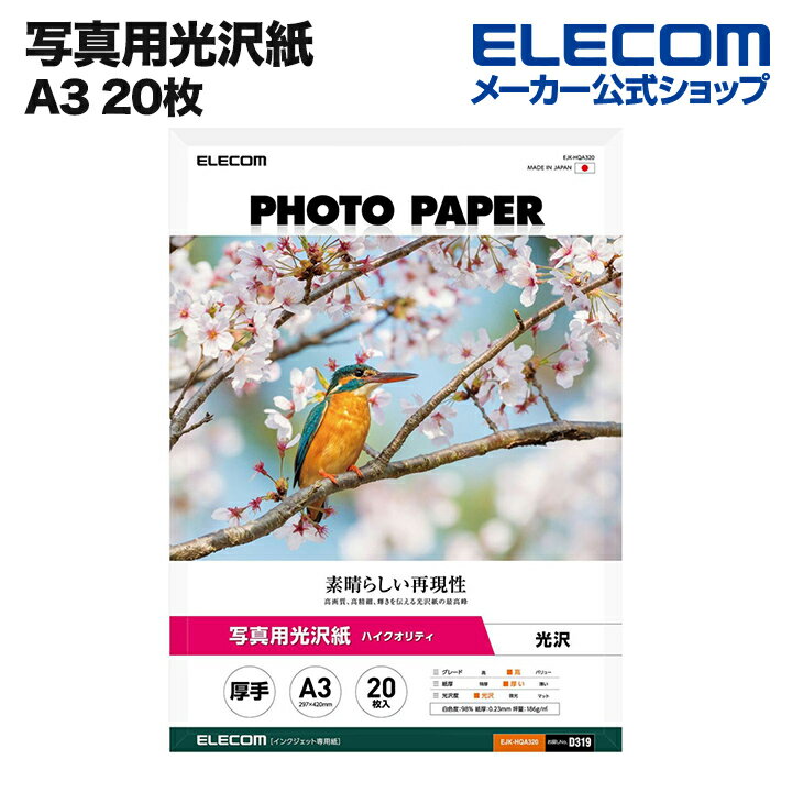 쥳 ̿Ѹ ϥƥ õNo. D319 A3 20 ̿  EJK-HQA320