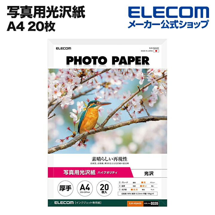 쥳 ̿Ѹ ϥƥ õNo. D320 A4 20 ̿  EJK-HQA420