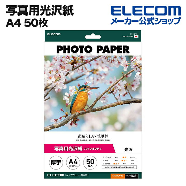 쥳 ̿Ѹ ϥƥ õNo. D321 A4 50 ̿  EJK-HQA450