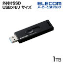 エレコム 外付けSSD USB3.2(Gen2)対応 外付け