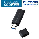 エレコム 外付け ポータブル SSD 250GB キャップ式 USB3.2(Gen2)対応 小型 ブラック ESD-EMC0250GBK