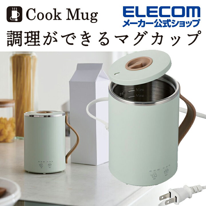 쥳 Cook Mug ޥå׷ ŵʤ 350mL åޥ ʨ ѹ ֥Ĺ1.5m ߥ HAC-EP02GR