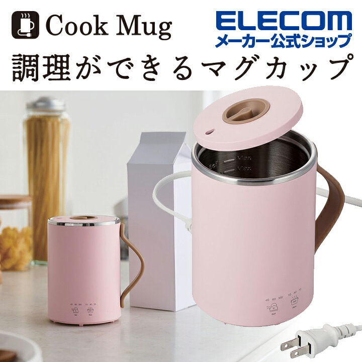 쥳 Cook Mug ޥå׷ ŵʤ 350mL åޥ ʨ ѹ ֥Ĺ1.5m ԥ HAC-EP02PN
