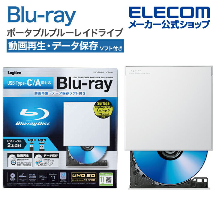 ロジテック Blu-ray ディスク ドライブ Type-C ポータブル Blu-rayディスク 再生 書込ソフト付 ブルーレイ USB3.2 Gen1 スリム 再生＆書き込みソフト付 UHDBD対応 Type-C＆Type-Aケーブル付属 ホワイト LBD-PWB6U3CSWHのサムネイル
