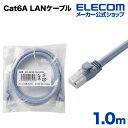 エレコム Cat6a対応 LANケーブル PoE対応 ランケーブル インターネットケーブル ケーブル cat6 A対応 EU RoHS指令準拠 爪折れ防止 簡易...