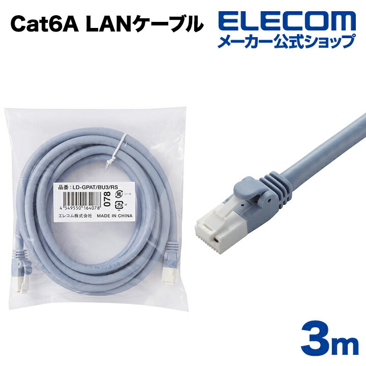 쥳 Cat6aб LAN֥ PoEб 󥱡֥ 󥿡ͥåȥ֥ ֥ cat6 Aб EU RoHS ޤɻ ʰץѥå 3m LD-GPAT/BU3/RS