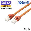 エレコム Cat6A対応 LANケーブル 5.0m ランケーブル EU RoHS指令準拠 爪折れ防止 簡易パッケージ仕様 5m オレンジ LD-GPAT/DR5...