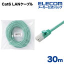 エレコム Cat6準拠 LANケーブル ランケーブル インターネットケーブル ケーブル カテゴリー cat6 対応 EU RoHS指令準拠 爪折れ防止 簡易パッ...