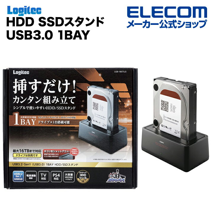 ロジテック HDD SSDスタンド USB3.0 1BAY　