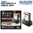 ロジテック HDD SSDスタンド USB3.0 1BAY　