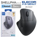 エレコム ワイヤレス マウス Bluetooth 5.0 静音 チルトホイール 5ボタン SHELLPHA 抗菌 仕様 静音設計 ブルートゥース 電池式 ブラック M-SH30BBSKBK