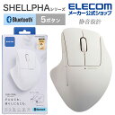 エレコム ワイヤレス マウス Bluetooth 5.0 静音 チルトホイール 5ボタン SHELLPHA 抗菌 仕様 静音設計 ブルートゥース 電池式 ホワイト M-SH30BBSKWH