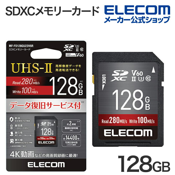 エレコム SDカード UHS-II SDXC メモリカード 