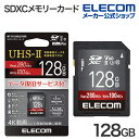 エレコム SDカード UHS-II SDXC メモリカード 128GB データ復旧サービス付 保証1年間 Class10 U3 V60 MF-FS128GU23V6R