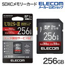 エレコム SDカード UHS-II SDXC メモリカード 256GB データ復旧サービス付 保証1年間 Class10 U3 V60 MF-FS256GU23V6R(2)