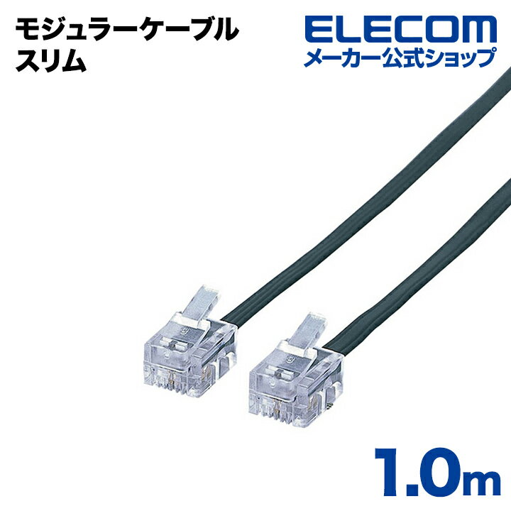 エレコム モジュラーケーブル スリム 1m ブラック ELECOM MJ-1BK