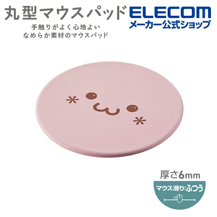 エレコム マウスパッド しろちゃん ズレを防ぐグリップ感抜群のエラストマー素材 フェイス ピンク MP-FC01PF