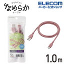 エレコム USB-A to USB Type-Cケーブル なめらか USB Type-C ケーブル 非認証品 A-C 1m タイプA - タイプC なめらか 1...