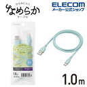 エレコム USB-A to USB Type-Cケーブル なめらか USB Type-C ケーブル 非認証品 A-C 1m タイプA - タイプC なめらか 1.0m パールグリーン MPA-ACSS10GN