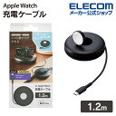 エレコム Apple Watch磁気充電ケーブル 高速充電対応 スタンドタイプ USB Type-C Apple正規認証 AppleWatch Series7 8 Ultra アップルウォッチ 充電器 充電ケーブル ブラック MPA-AWSTCQBK