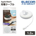 エレコム Apple Watch磁気充電ケーブル 高速充電対応 スタンドタイプ USB Type-C Apple正規認証 AppleWatch Series7 8 Ultra アップルウォッチ 充電器 充電ケーブル ホワイト MPA-AWSTCQWH