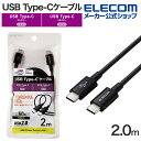 エレコム USB-C to USB Type-Cケーブル 2.0m やわらか USB Type-C ケーブル 認証品 タイプC - タイプC 耐久 USB Po...