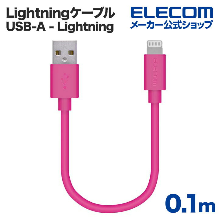 GR LightningP[u X^ [h Lightning CgjO iPhone iPod iPad [d f[^ʐM ACtH ACpbh AC|bh 0.1m sN MPA-UAL01PN