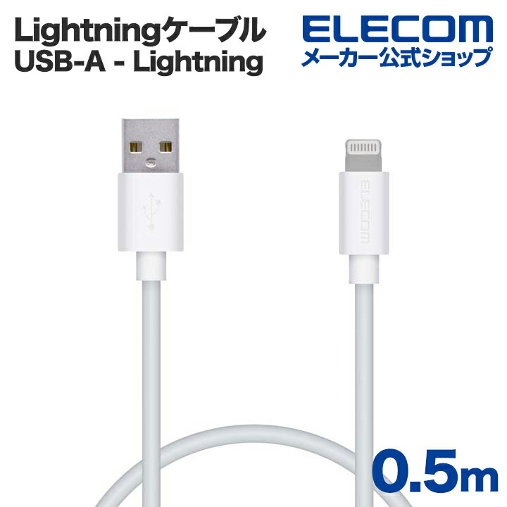 GR LightningP[u X^ [h Lightning CgjO iPhone iPod iPad [d f[^ʐM ACtH ACpbh AC|bh 0.5m zCg MPA-UAL05WH