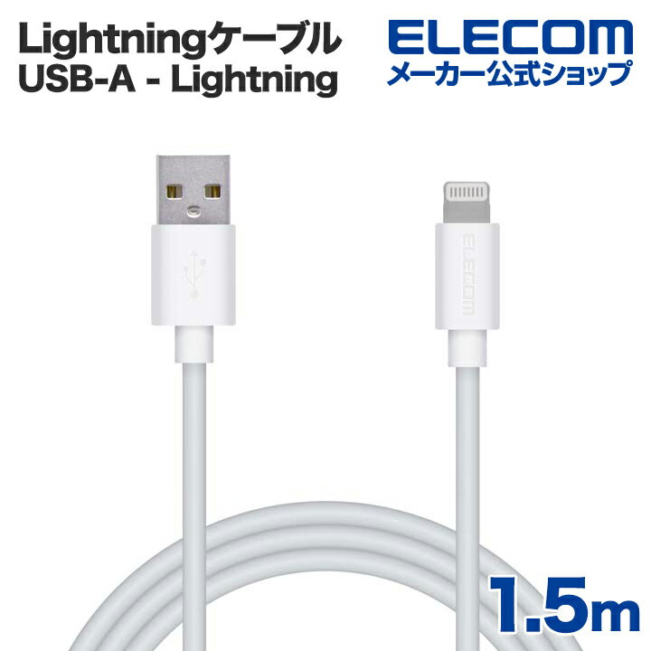 GR LightningP[u X^ [h Lightning CgjO iPhone iPod iPad [d f[^ʐM ACtH ACpbh AC|bh 1.5m zCg MPA-UAL15WH