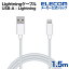 エレコム Lightningケーブル スタンダード Lightning ライトニング iPhone iPod iPad 充電 データ通信 アイフォン アイパッド アイポッド 1.5m ホワイト MPA-UAL15WH