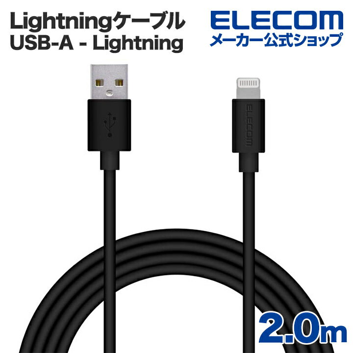 GR LightningP[u X^ [h Lightning CgjO iPhone iPod iPad [d f[^ʐM ACtH ACpbh AC|bh 2.0m ubN MPA-UAL20BK