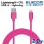 エレコム Lightningケーブル スタンダード Lightning ライトニング iPhone iPod iPad 充電 データ通信 アイフォン アイパッド アイポッド 2.0m ピンク MPA-UAL20PN